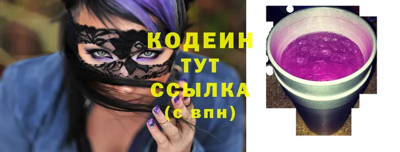 купить наркотик  Очёр  Кодеиновый сироп Lean Purple Drank 