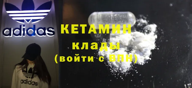 КЕТАМИН ketamine  Очёр 