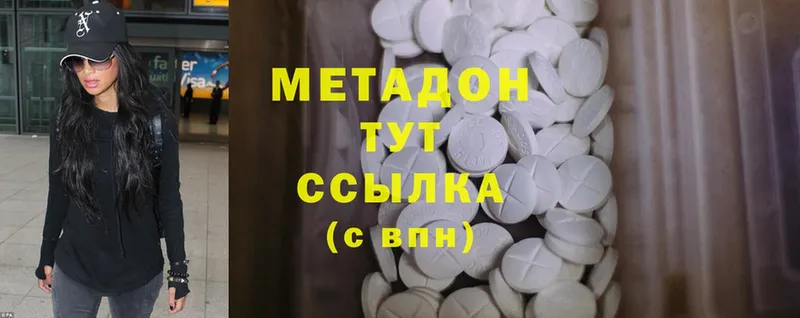 Метадон methadone  Очёр 